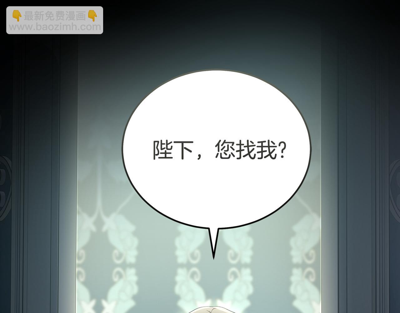 🍺恶女的王座 第197话 我来接你了 第5页