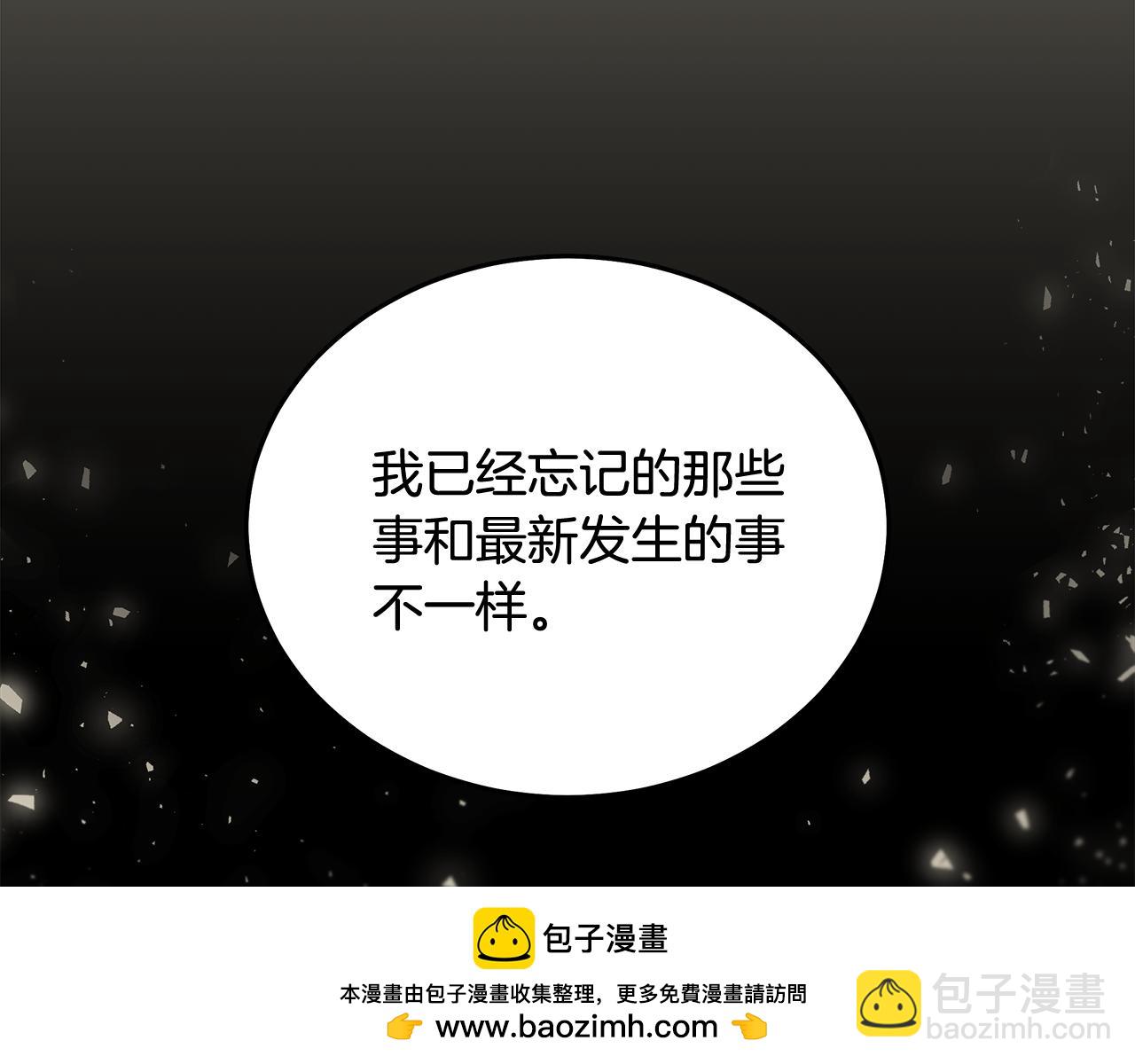 🍺恶女的王座 第197话 我来接你了 第50页