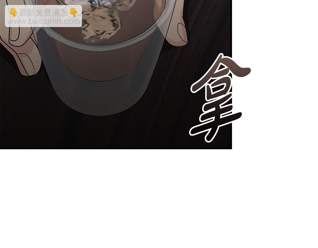 🍺恶女的王座 第197话 我来接你了 第9页