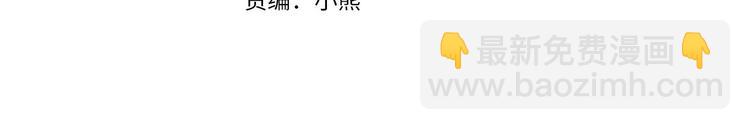 🍺恶女的王座 第2话 她是我唯一不想辜负的人 第13页