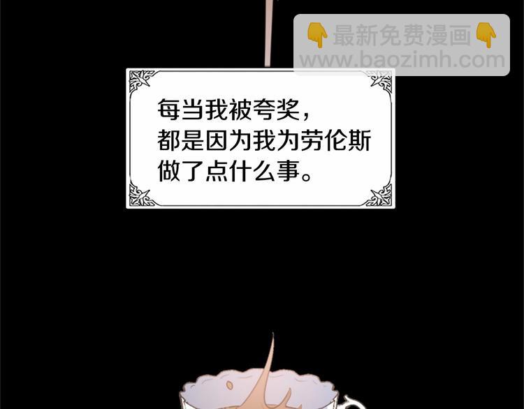 🍺恶女的王座 第2话 她是我唯一不想辜负的人 第15页
