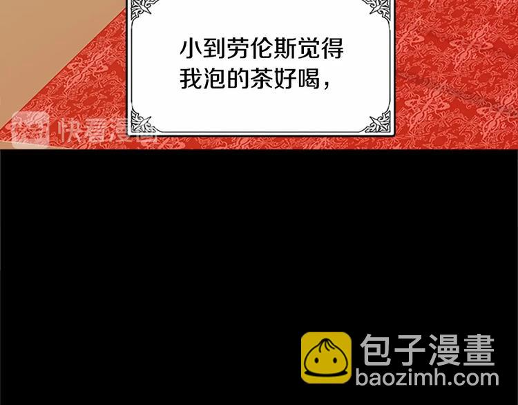 🍺恶女的王座 第2话 她是我唯一不想辜负的人 第19页