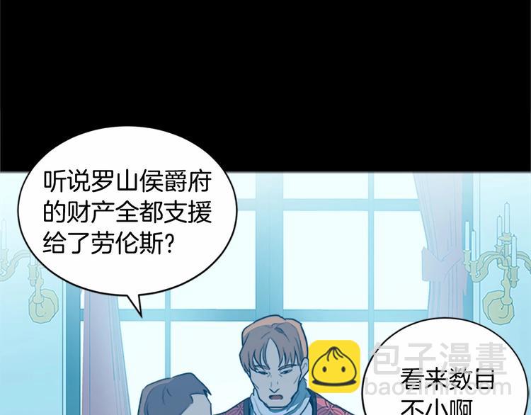 🍺恶女的王座 第2话 她是我唯一不想辜负的人 第20页