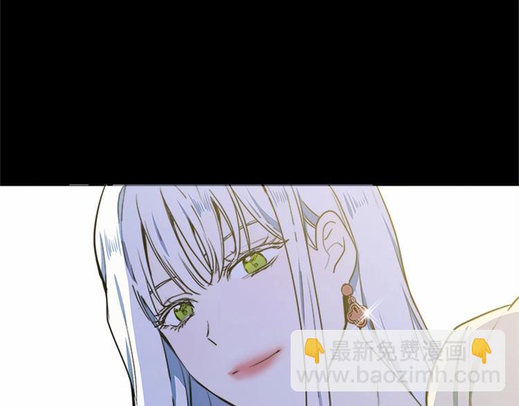 🍺恶女的王座 第2话 她是我唯一不想辜负的人 第25页