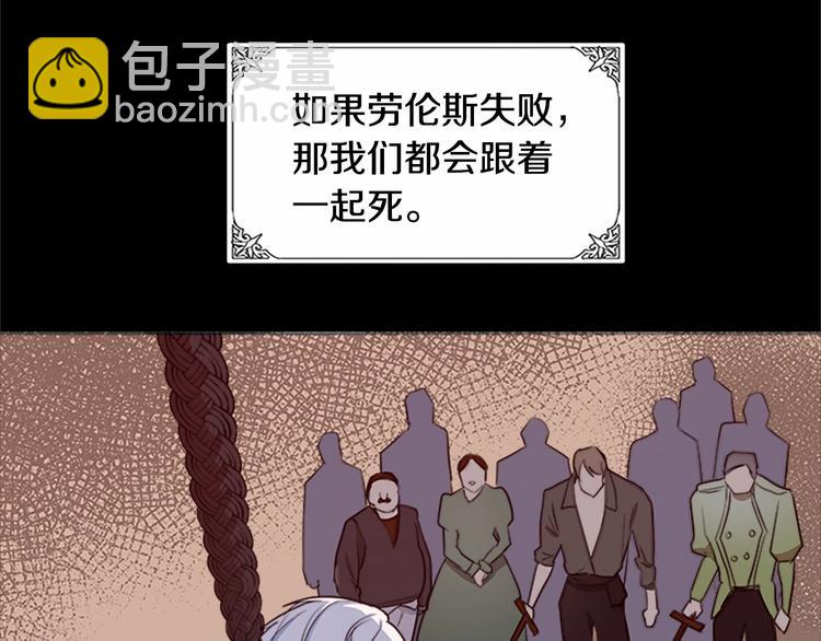 🍺恶女的王座 第2话 她是我唯一不想辜负的人 第36页