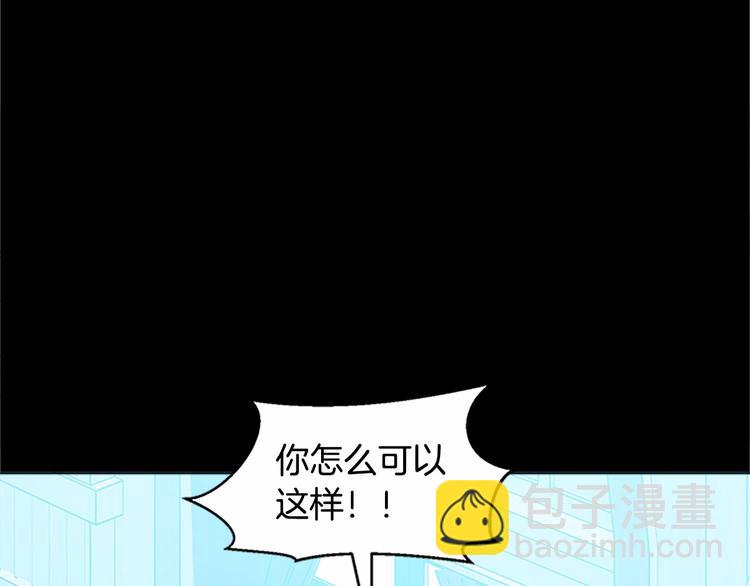 🍺恶女的王座 第2话 她是我唯一不想辜负的人 第44页