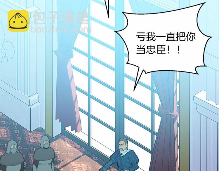 🍺恶女的王座 第2话 她是我唯一不想辜负的人 第45页