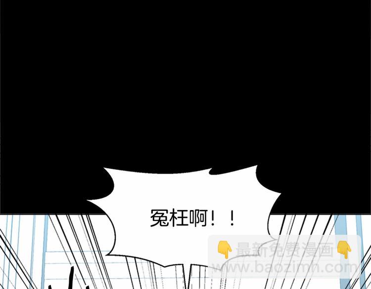 🍺恶女的王座 第2话 她是我唯一不想辜负的人 第47页