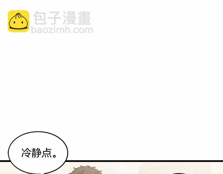 🍺恶女的王座 第20话 视而不见 第10页