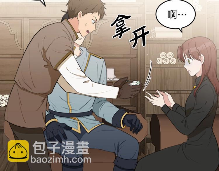 🍺恶女的王座 第20话 视而不见 第11页