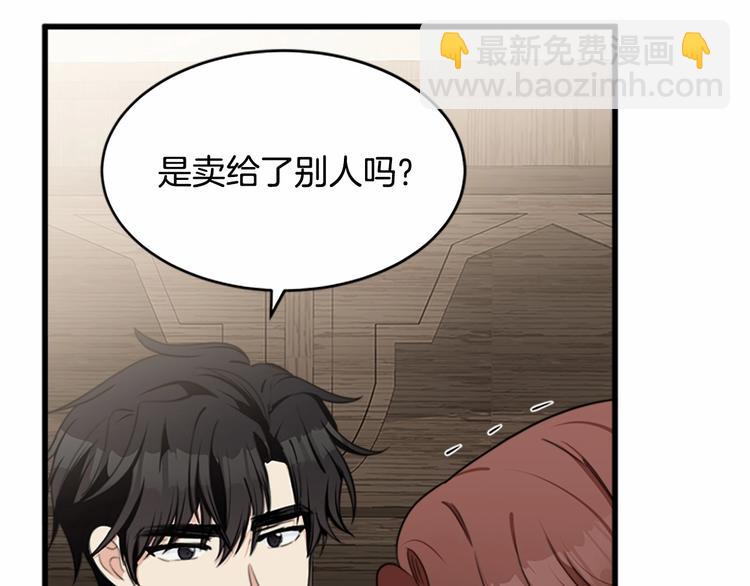 🍺恶女的王座 第20话 视而不见 第13页