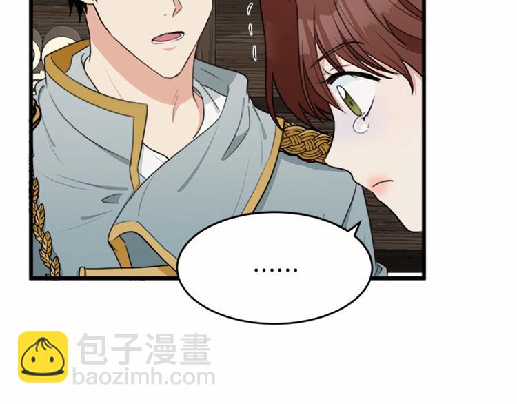 🍺恶女的王座 第20话 视而不见 第14页