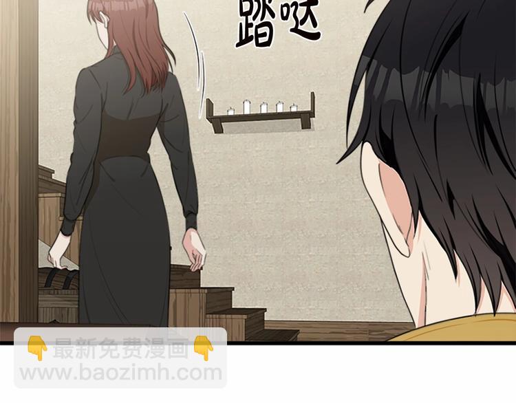 🍺恶女的王座 第20话 视而不见 第17页