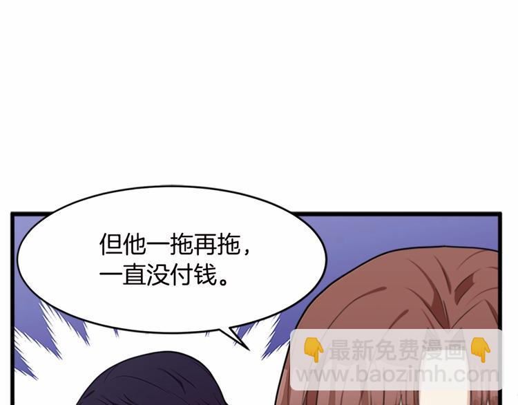 🍺恶女的王座 第20话 视而不见 第24页