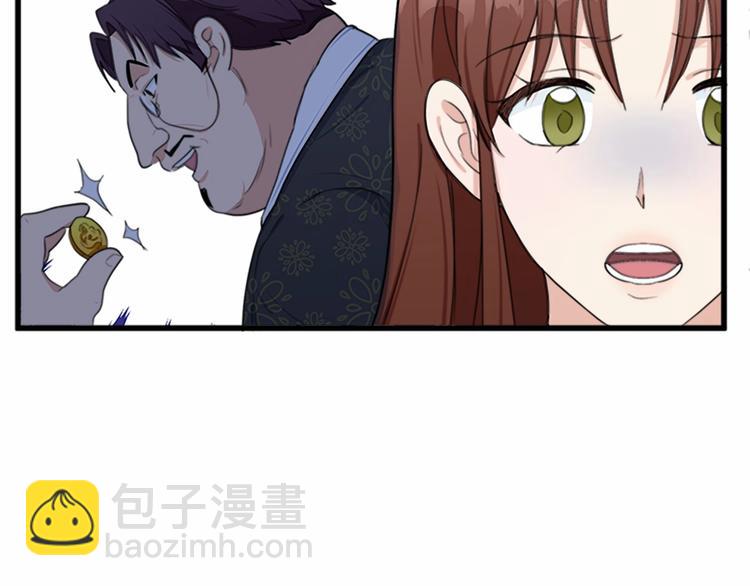 🍺恶女的王座 第20话 视而不见 第25页