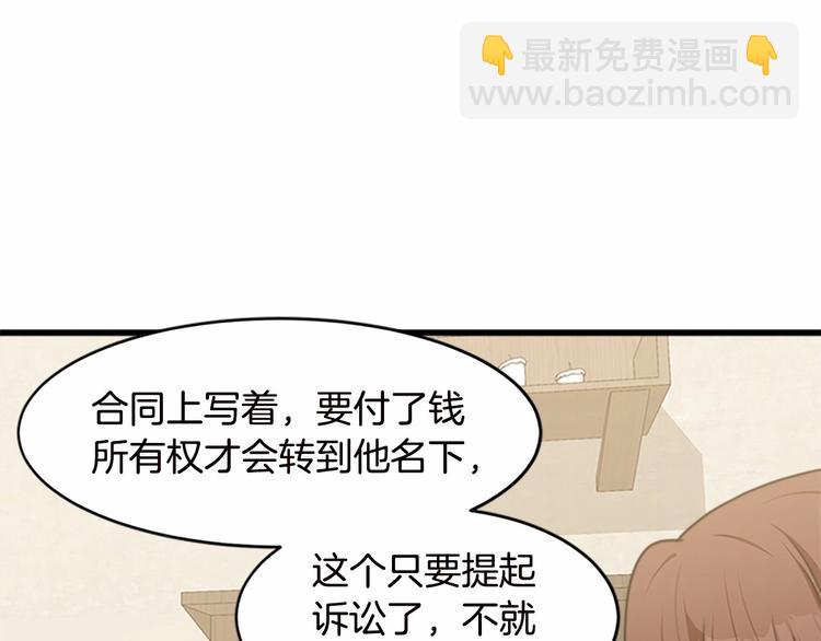 🍺恶女的王座 第20话 视而不见 第26页