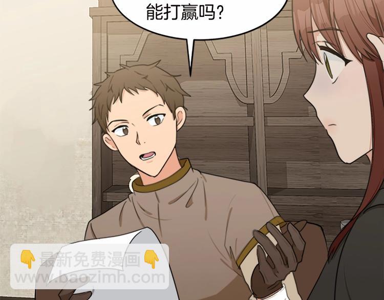 🍺恶女的王座 第20话 视而不见 第27页