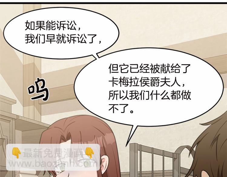 🍺恶女的王座 第20话 视而不见 第29页