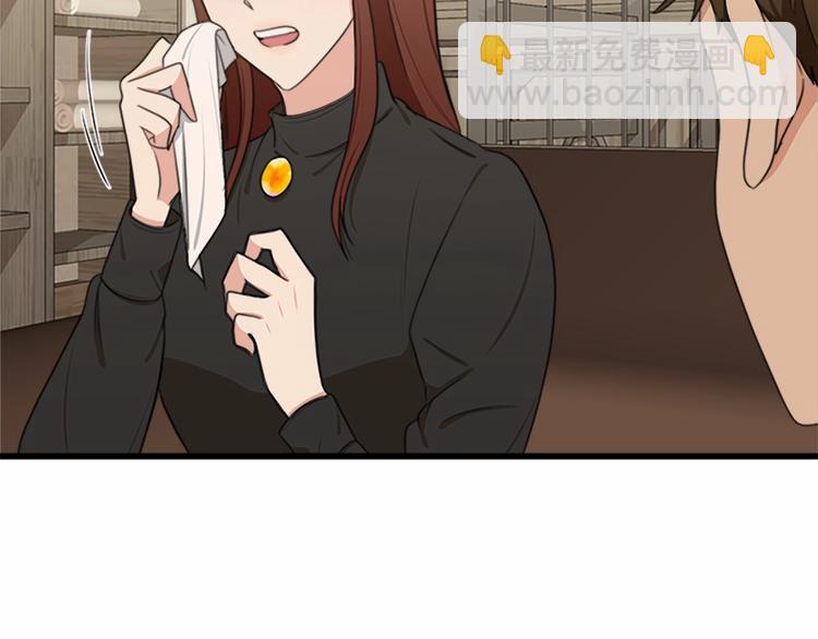 🍺恶女的王座 第20话 视而不见 第30页