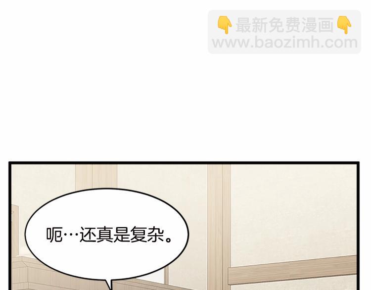 🍺恶女的王座 第20话 视而不见 第38页