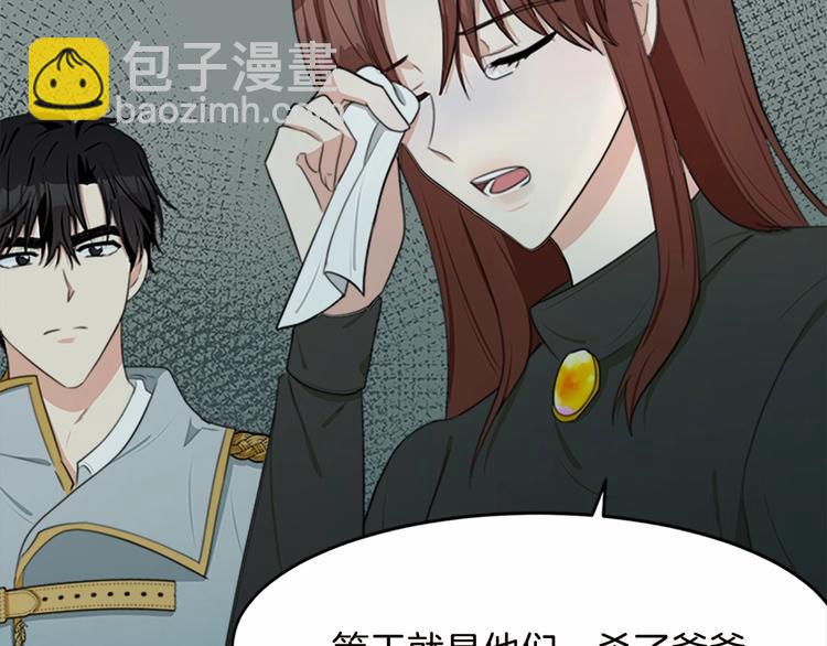 🍺恶女的王座 第20话 视而不见 第42页