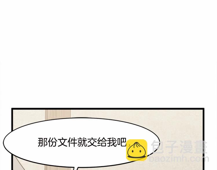 🍺恶女的王座 第20话 视而不见 第44页