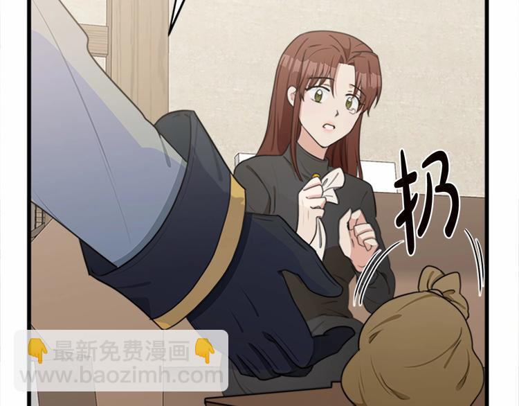 🍺恶女的王座 第20话 视而不见 第45页