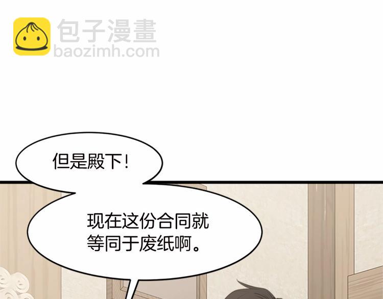🍺恶女的王座 第20话 视而不见 第47页