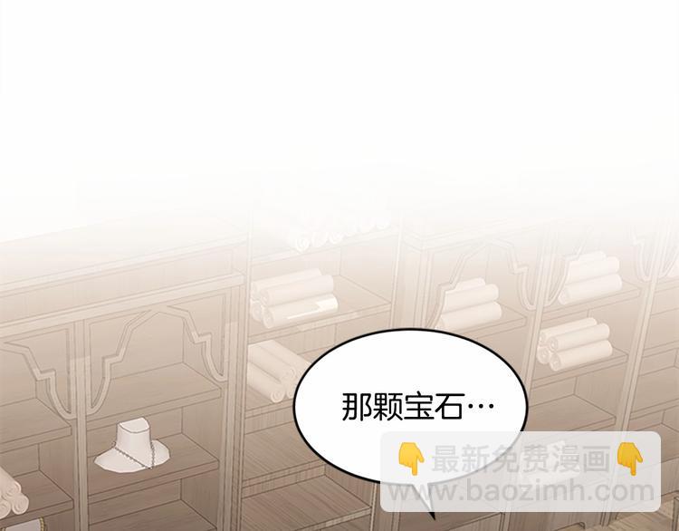 🍺恶女的王座 第20话 视而不见 第5页