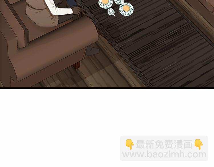 🍺恶女的王座 第20话 视而不见 第7页