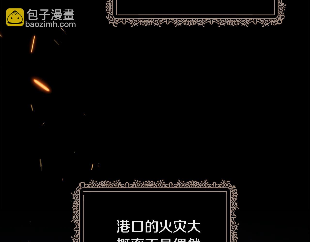 🍺恶女的王座 第199话 皇帝病倒 第13页