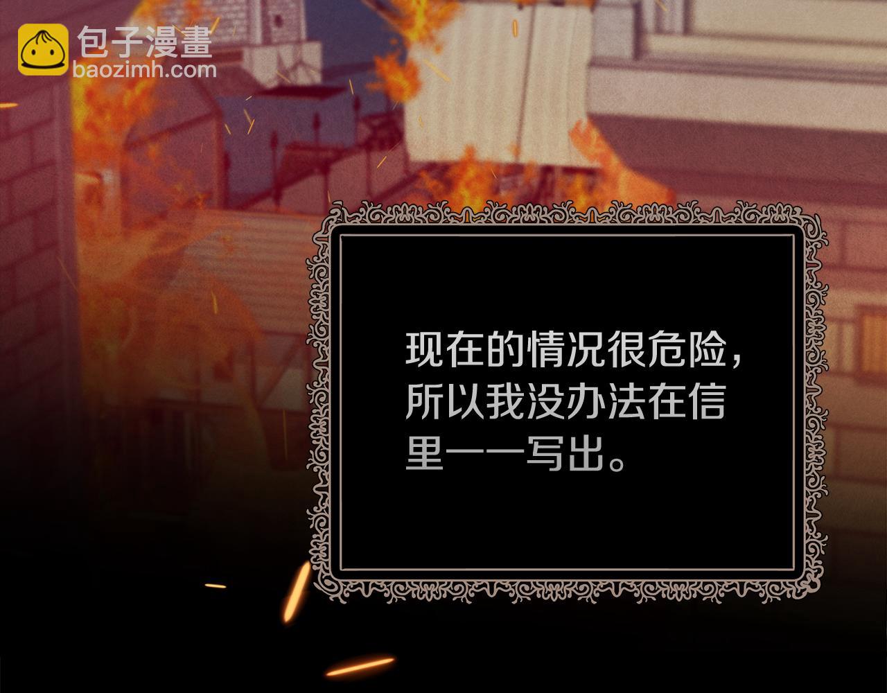 🍺恶女的王座 第199话 皇帝病倒 第15页