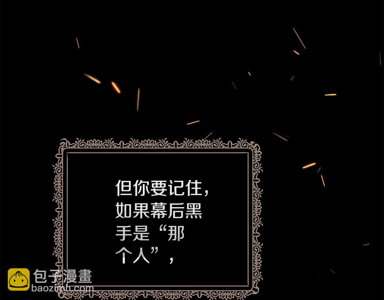 🍺恶女的王座 第199话 皇帝病倒 第16页