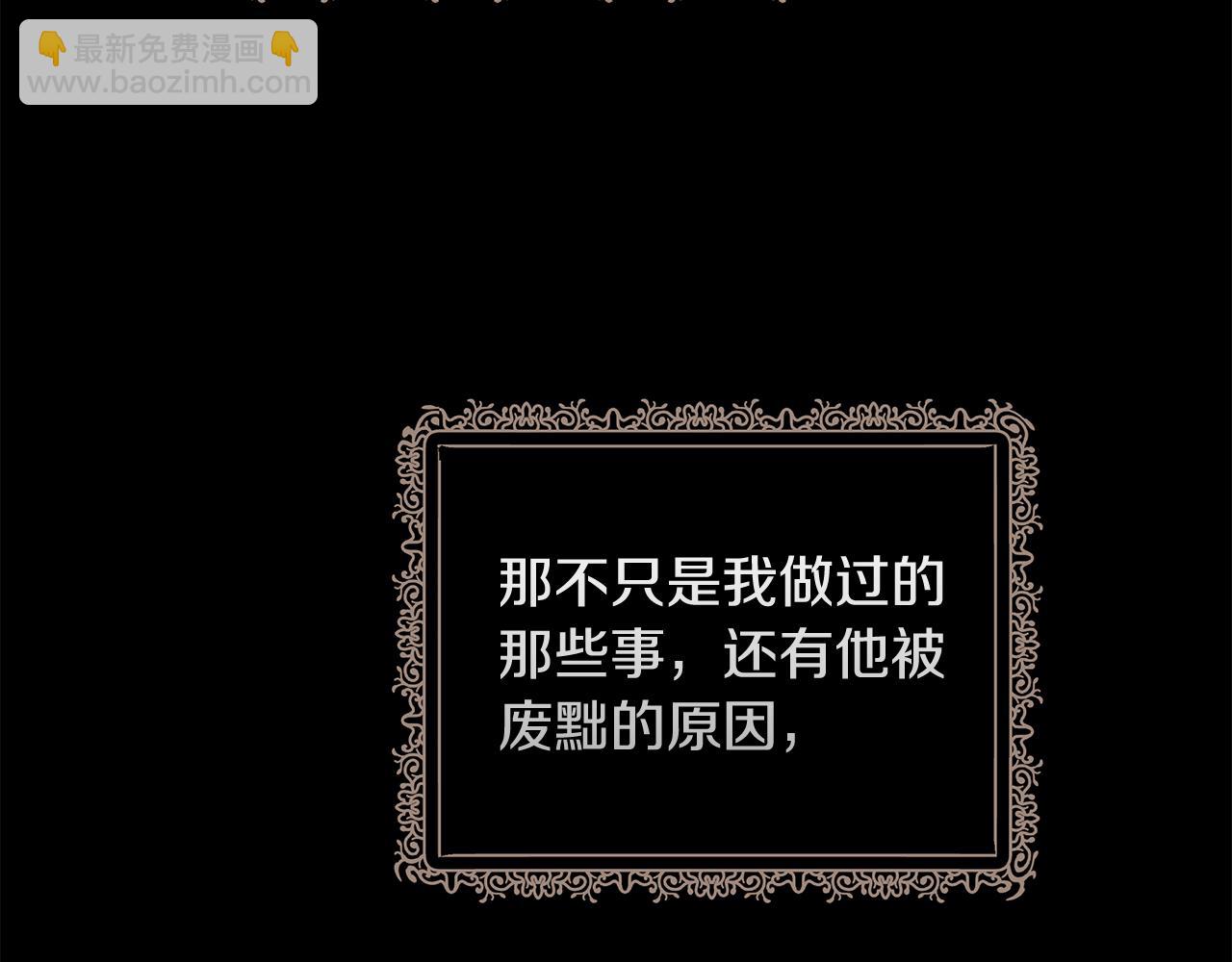 🍺恶女的王座 第199话 皇帝病倒 第17页