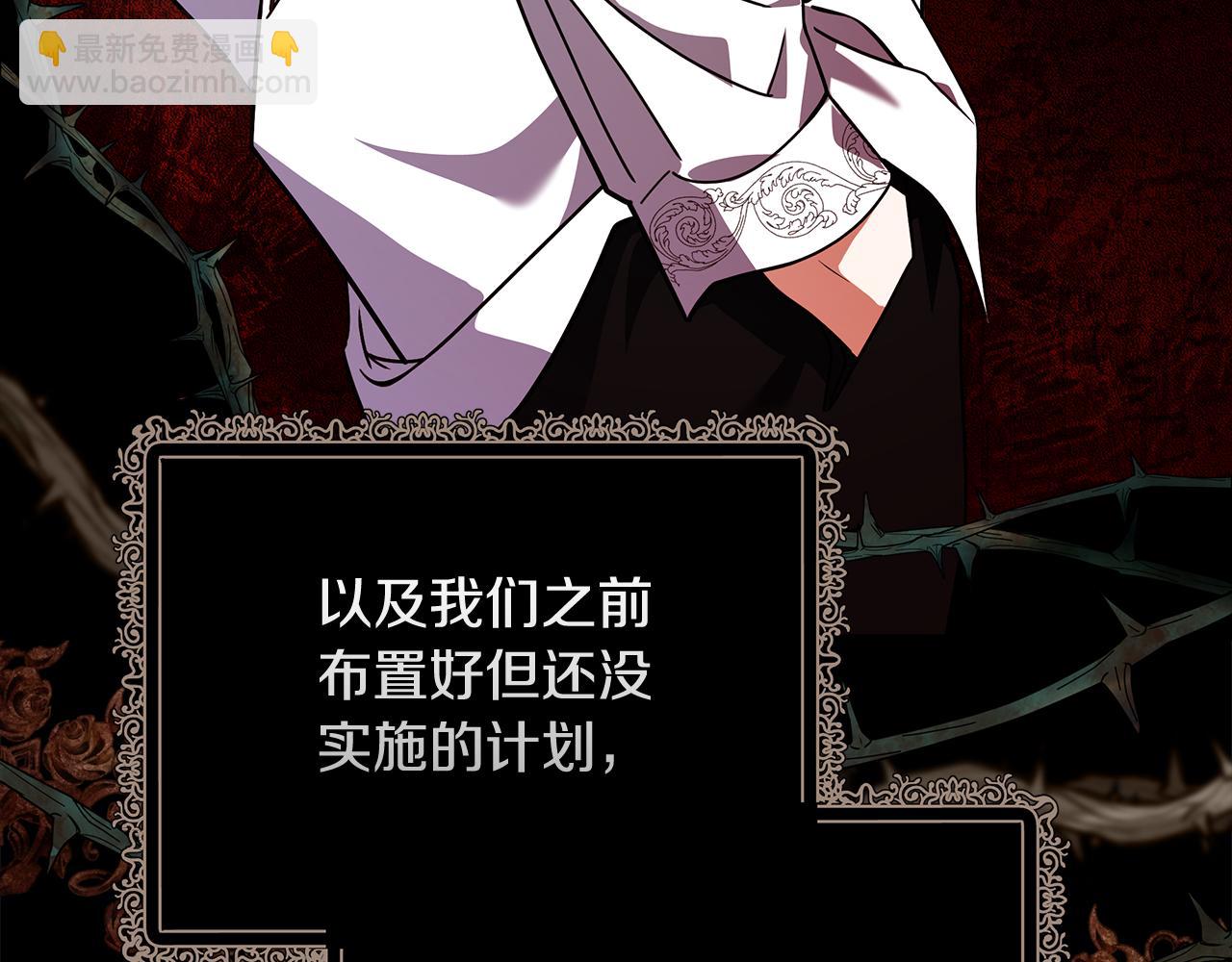 🍺恶女的王座 第199话 皇帝病倒 第20页