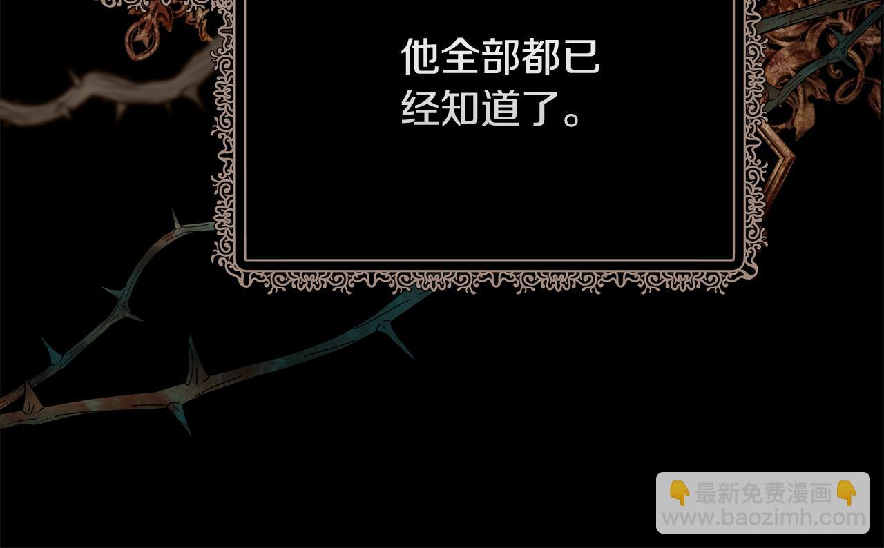 🍺恶女的王座 第199话 皇帝病倒 第21页