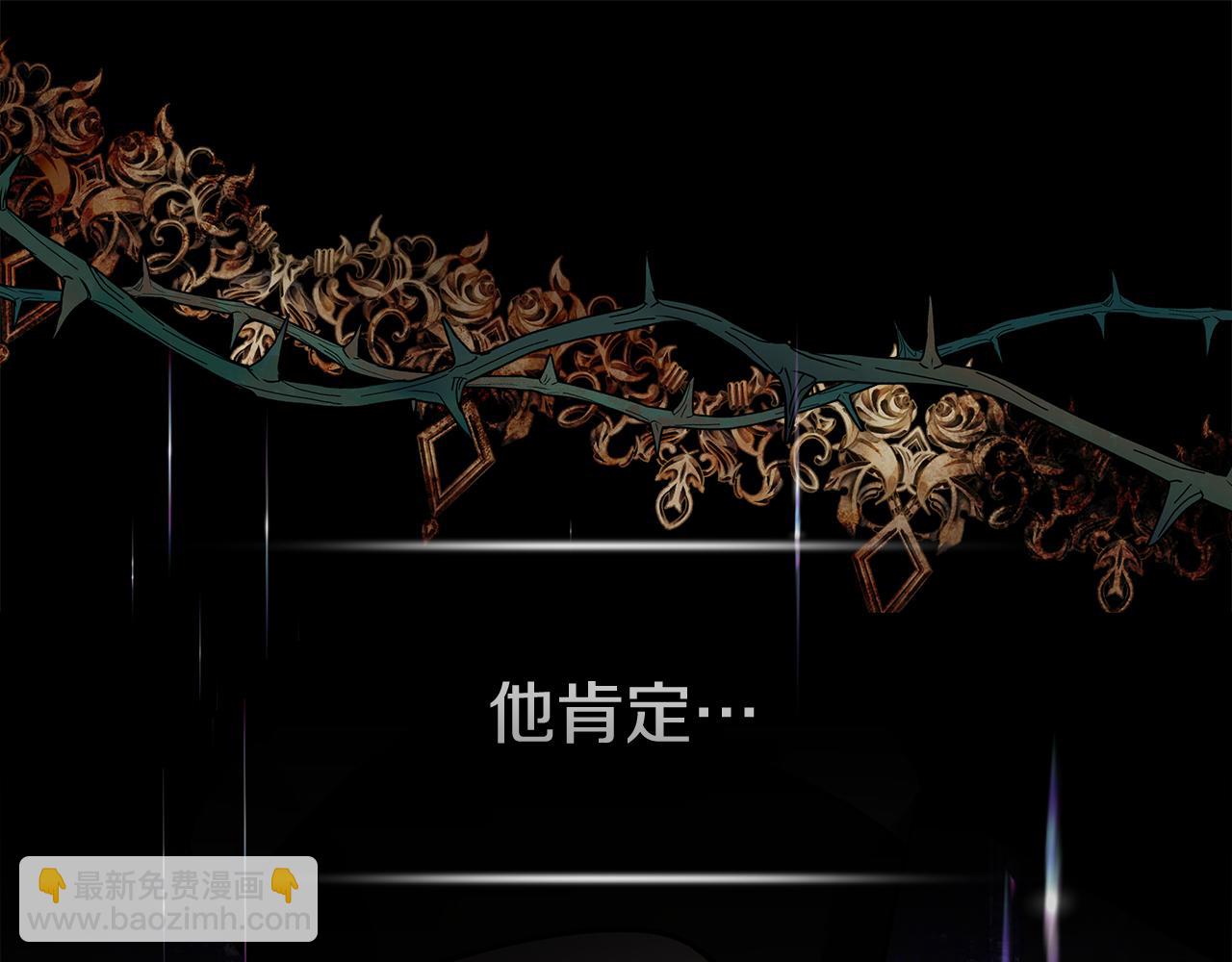 🍺恶女的王座 第199话 皇帝病倒 第22页