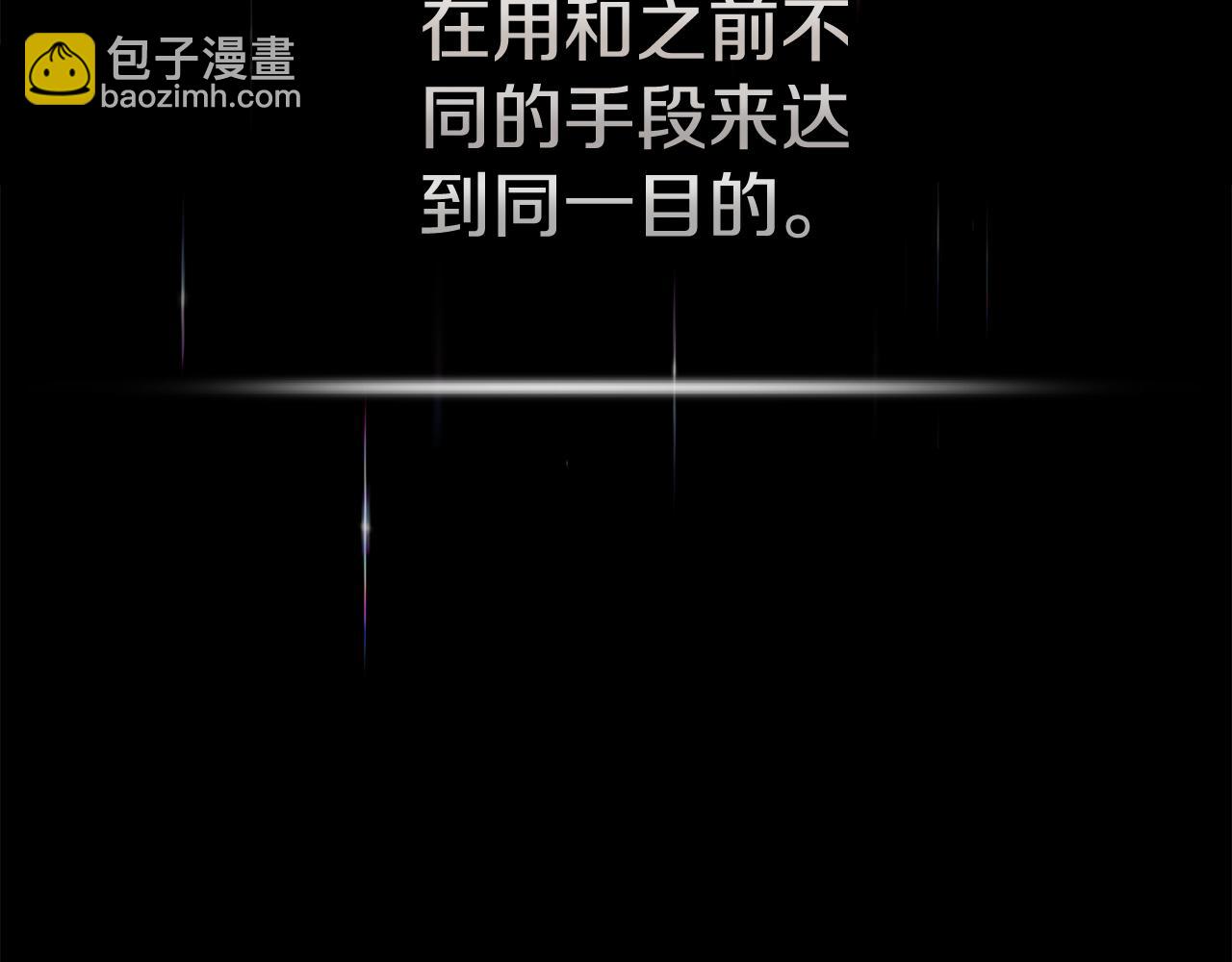 🍺恶女的王座 第199话 皇帝病倒 第25页