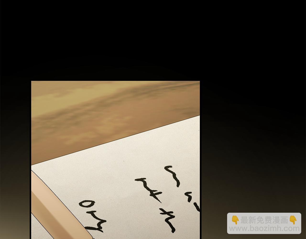 🍺恶女的王座 第199话 皇帝病倒 第26页