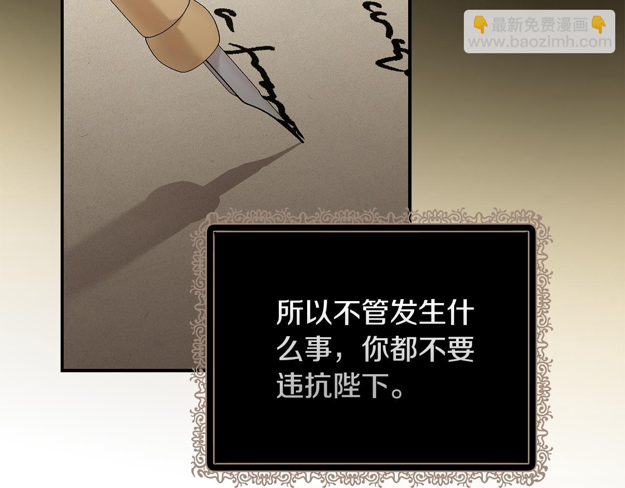 🍺恶女的王座 第199话 皇帝病倒 第27页