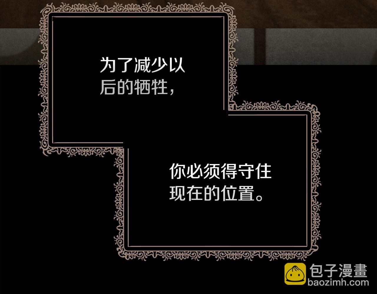 🍺恶女的王座 第199话 皇帝病倒 第31页