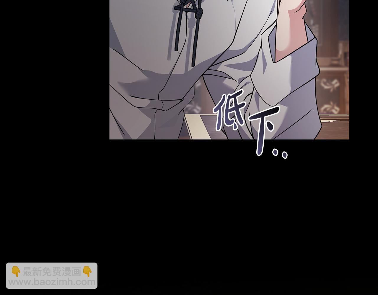 🍺恶女的王座 第199话 皇帝病倒 第36页