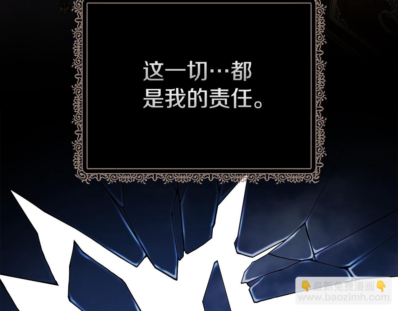 🍺恶女的王座 第199话 皇帝病倒 第39页
