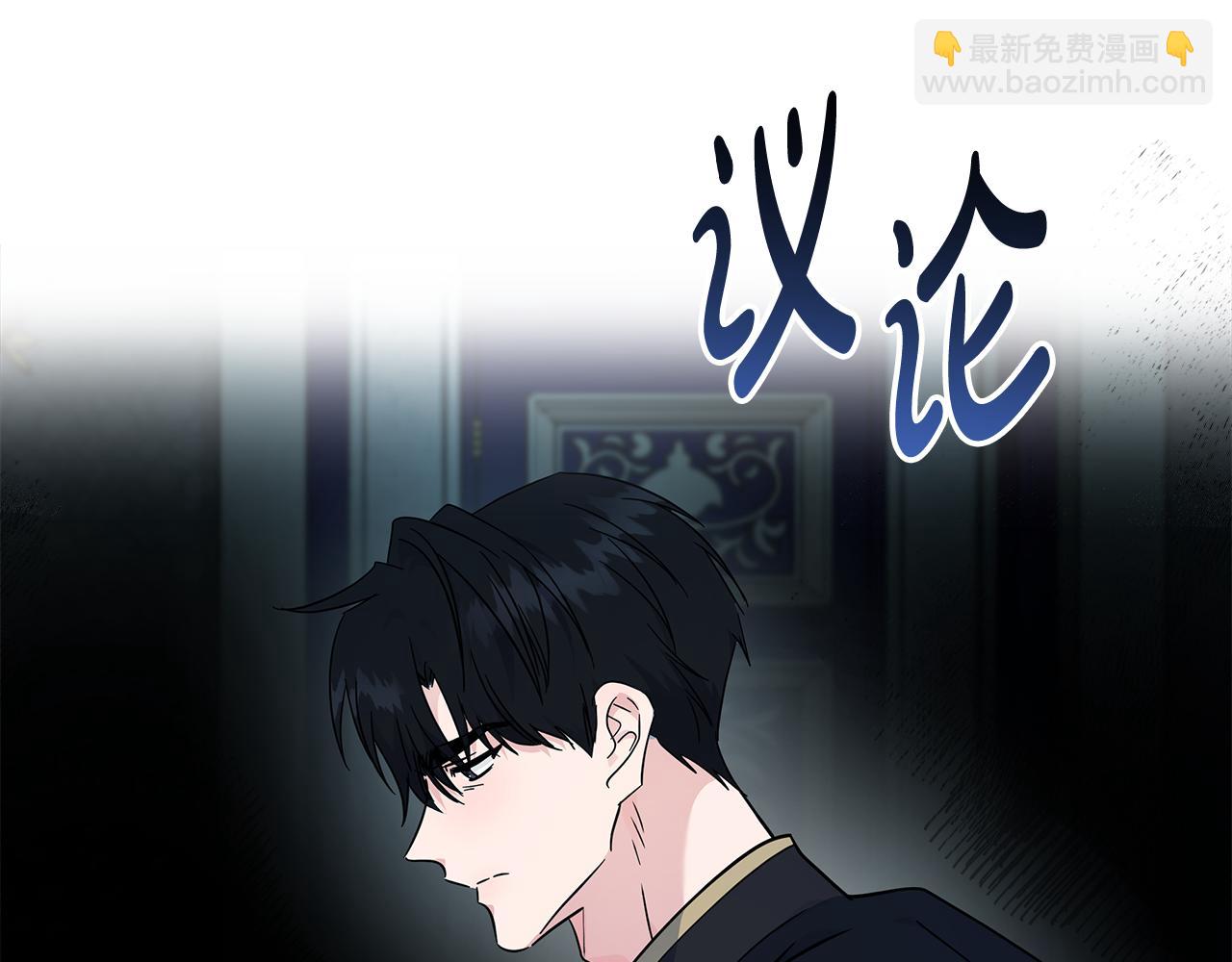 🍺恶女的王座 第199话 皇帝病倒 第41页