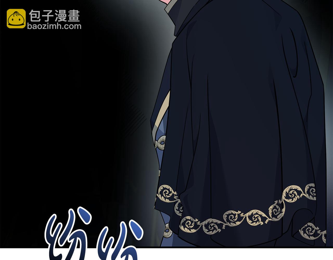 🍺恶女的王座 第199话 皇帝病倒 第42页