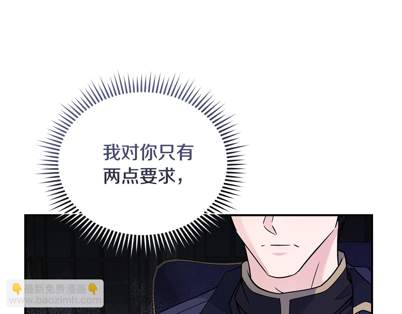 🍺恶女的王座 第199话 皇帝病倒 第44页