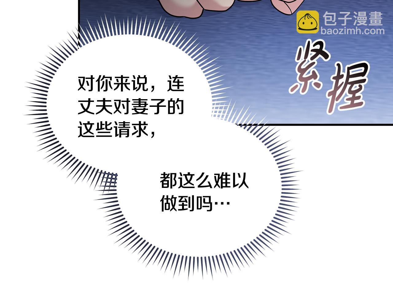 🍺恶女的王座 第199话 皇帝病倒 第48页