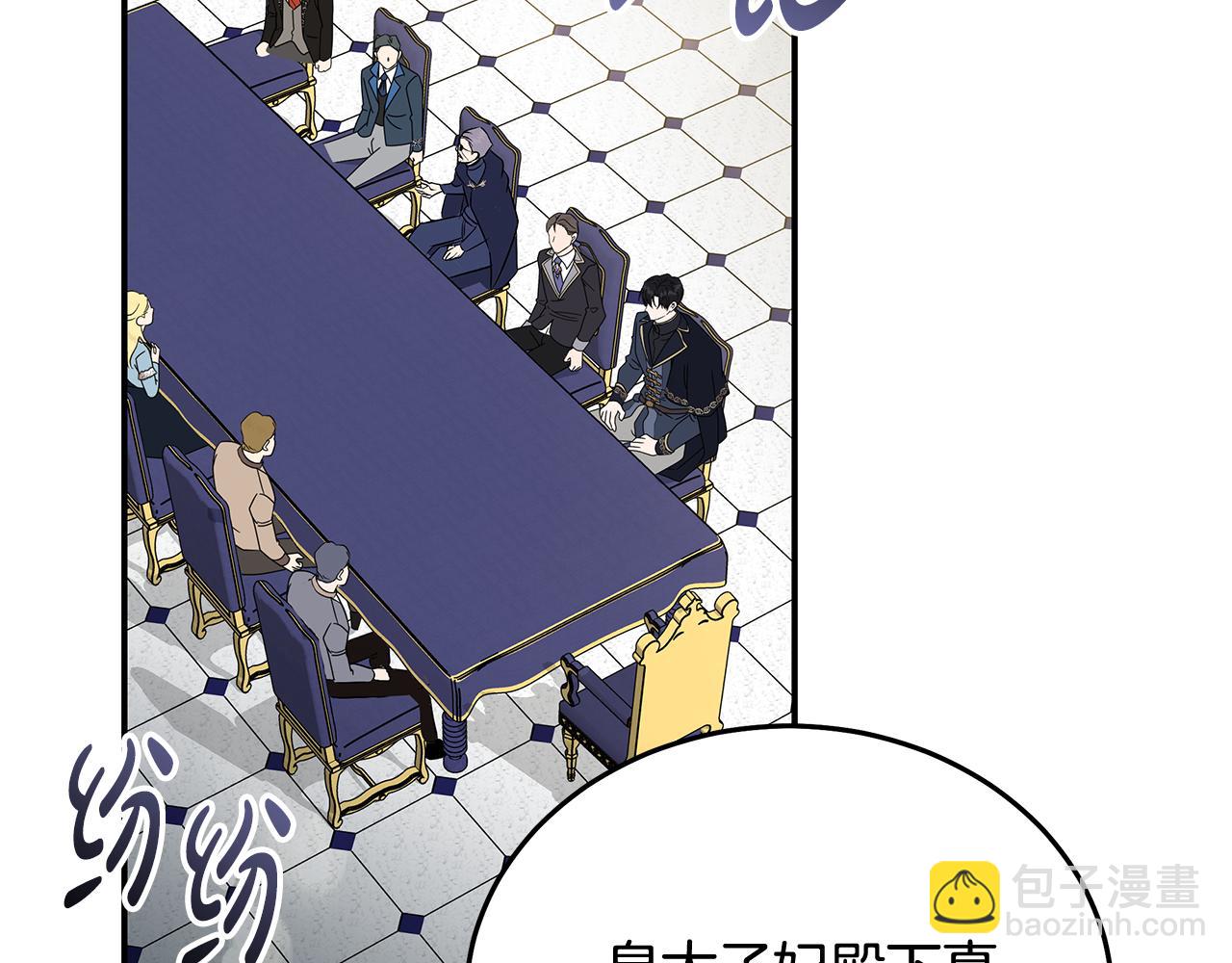 🍺恶女的王座 第199话 皇帝病倒 第5页