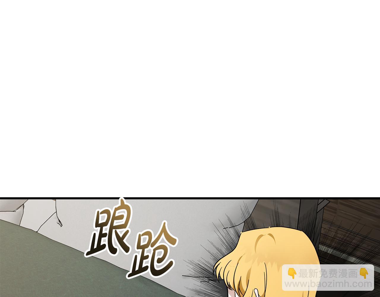 🍺恶女的王座 第201话 这不是爱 第11页