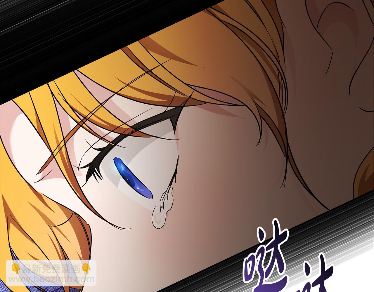 🍺恶女的王座 第201话 这不是爱 第16页